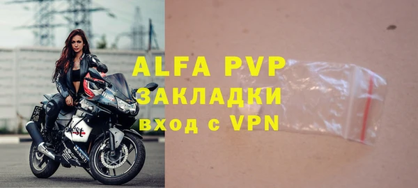 ALPHA PVP Беломорск