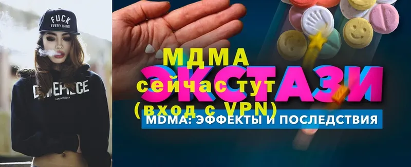 MDMA молли Черкесск